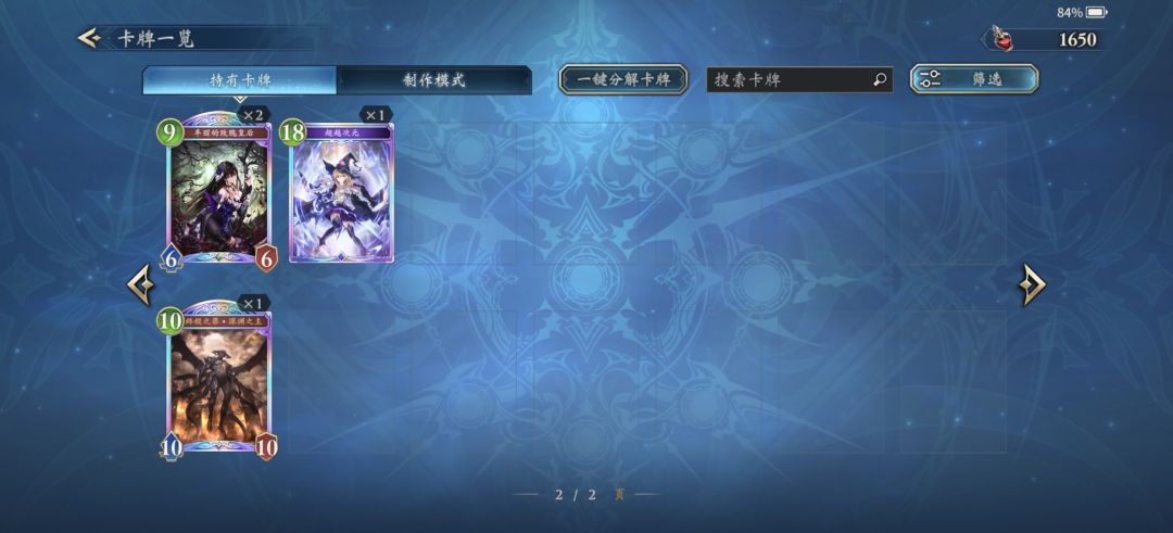 这些虹卡可以组什么卡组啊🤔 2