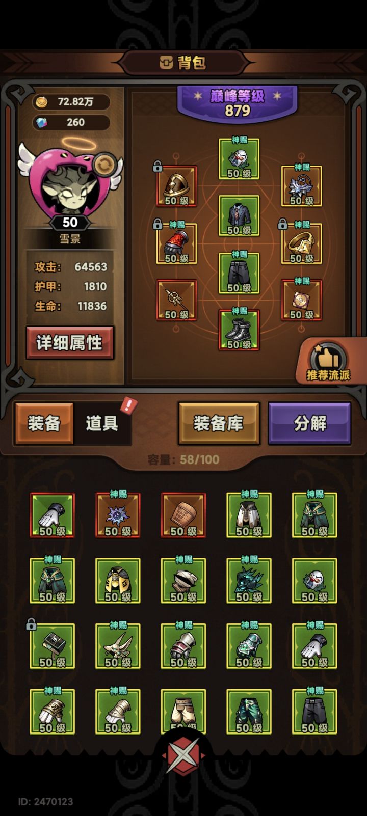 不懂就问截图