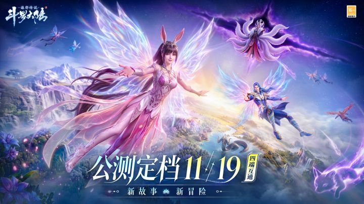 《斗罗大陆:诛邪传说》11月19日全平台正式上线!截图