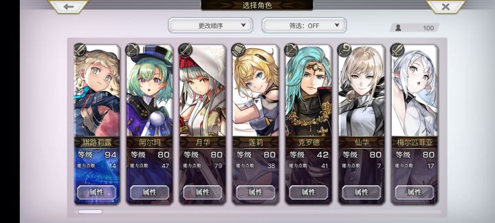 现在有这些角色,星梦选什么好呢截图