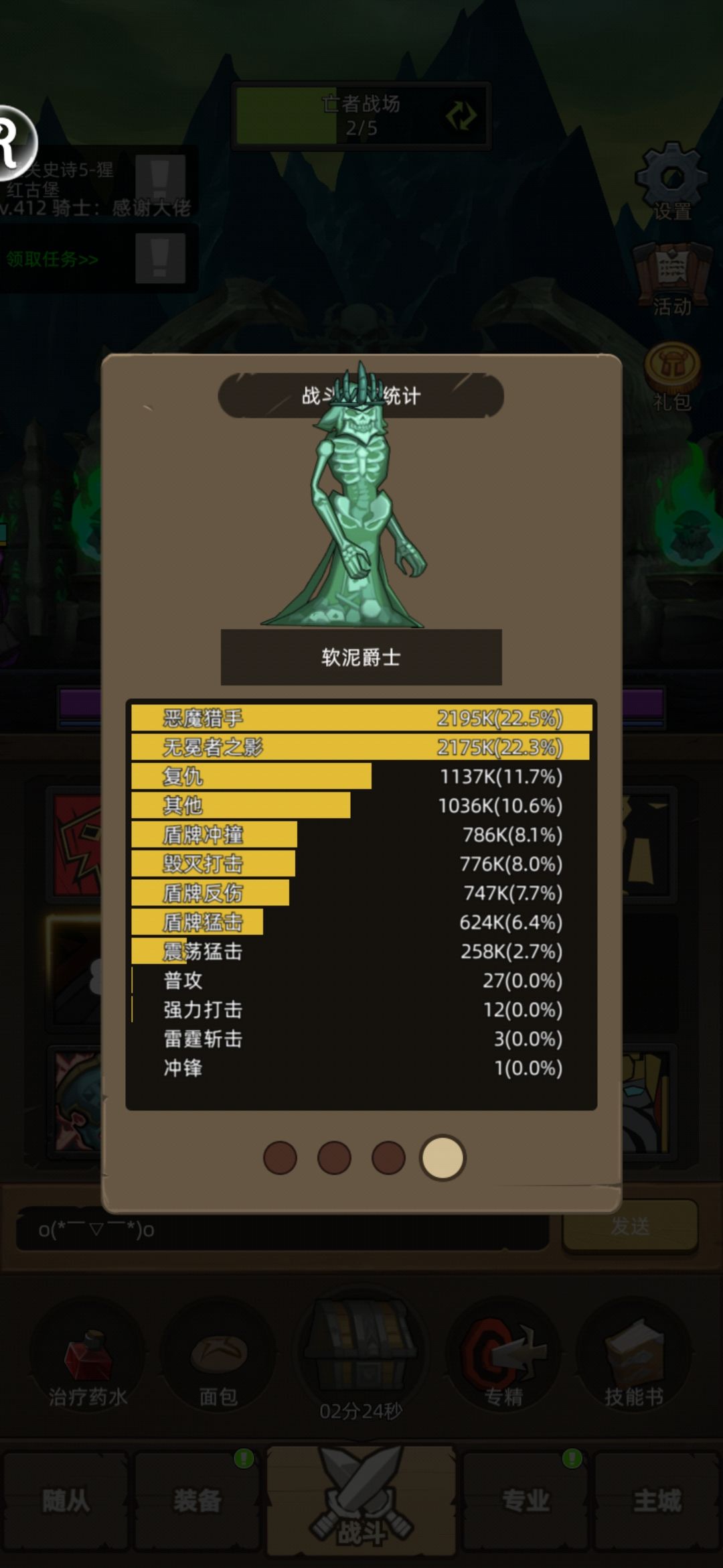 防战输出确实低 1