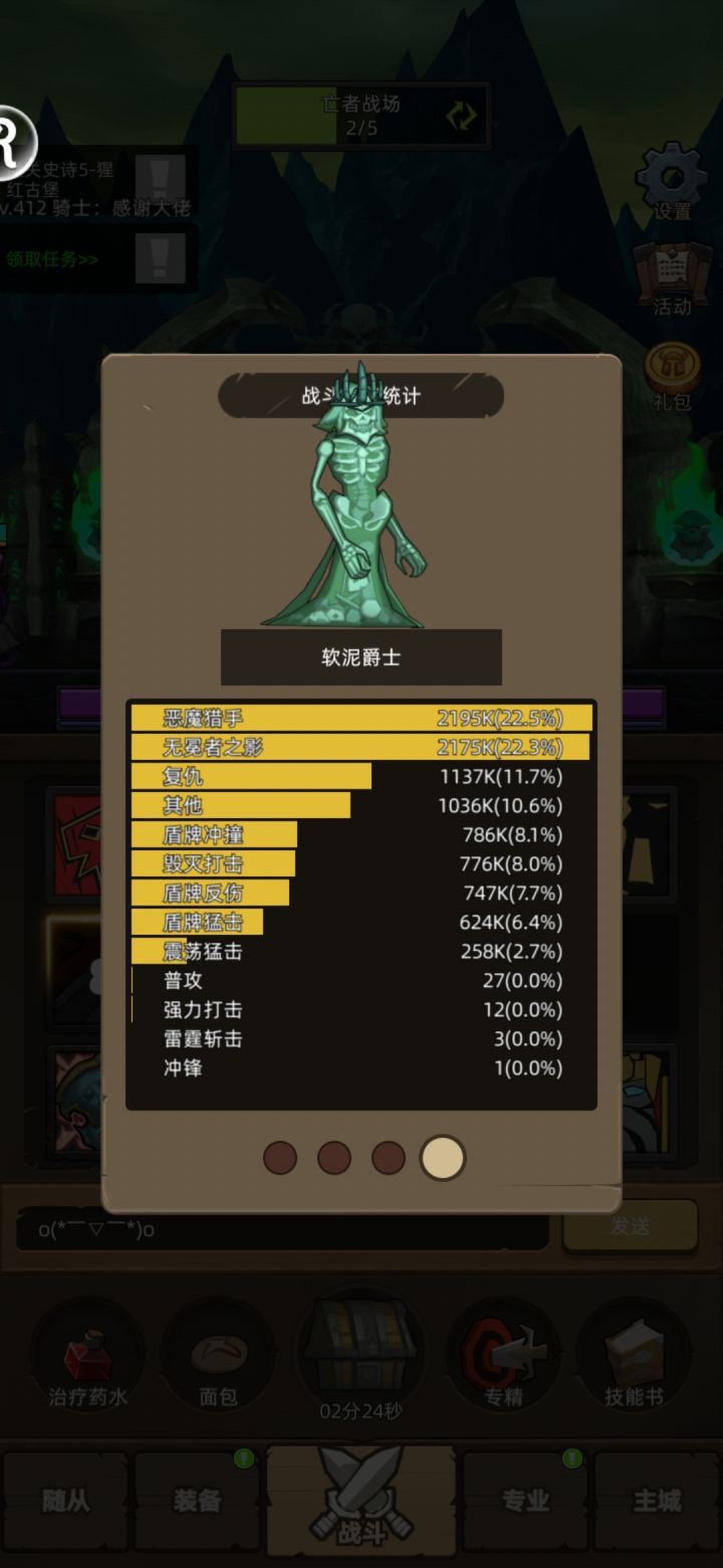 防战输出确实低截图