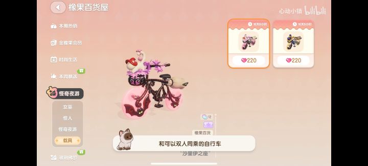 这个自行车是什么时候上线呢？截图