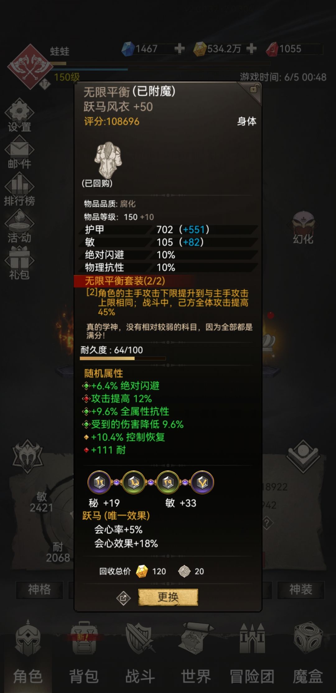 赛季记录-1 5