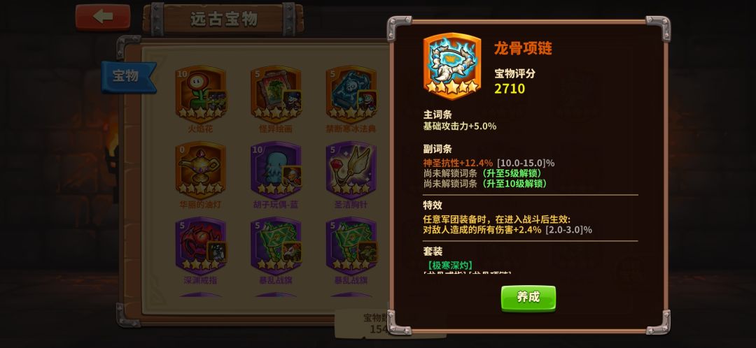 这个亡灵宝物属性咋样 1