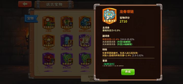这个亡灵宝物属性咋样截图