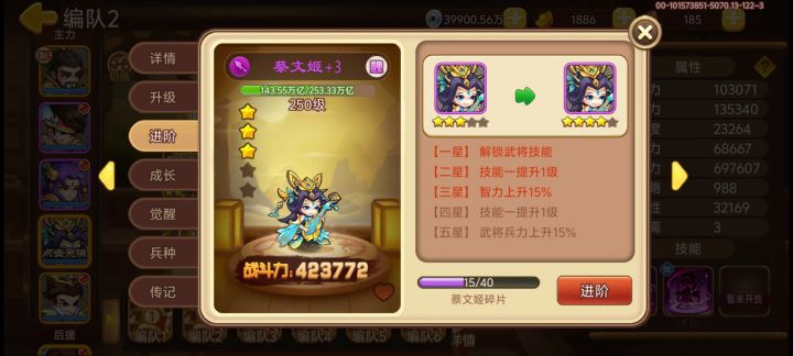 这两个这两个人物的碎片什么时候再返场啊,就差这么点碎片四星了就可以金色了,想去商店买也找不到截图