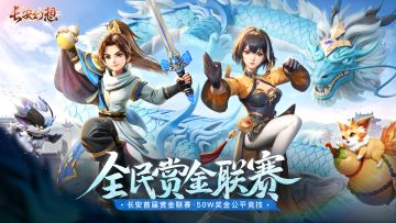 转评有奖 | 看赛事，吃月饼！长安中秋礼盒抢先抽送！