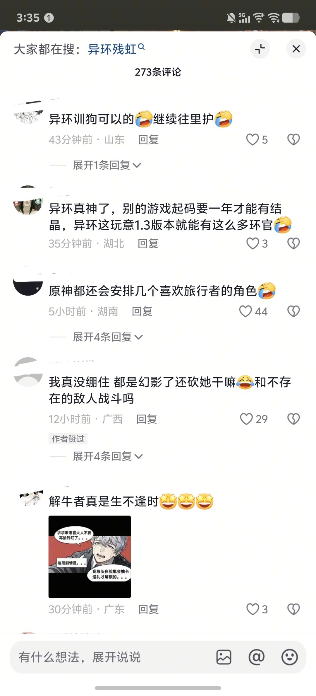 异环怎么又要死了😅 3