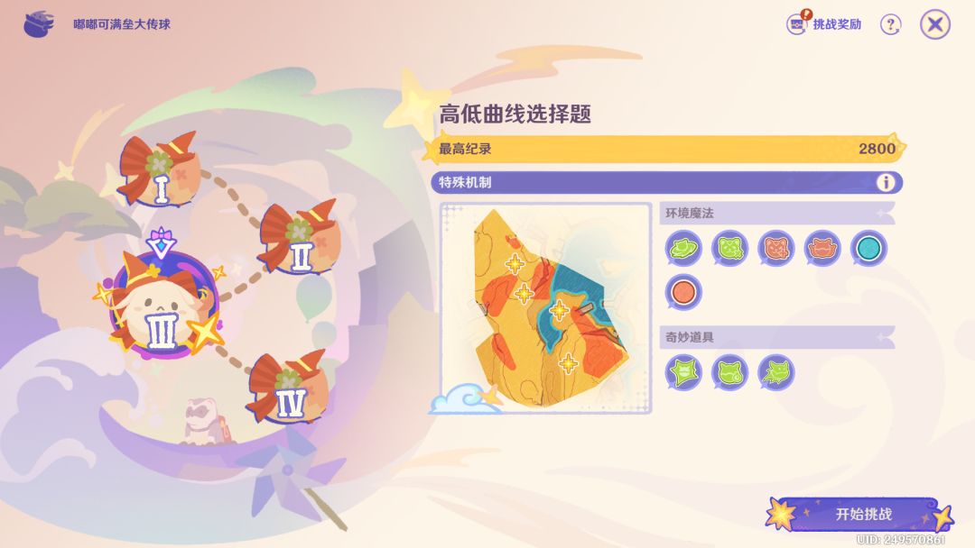 最后还是没完全看懂怎么计分 3