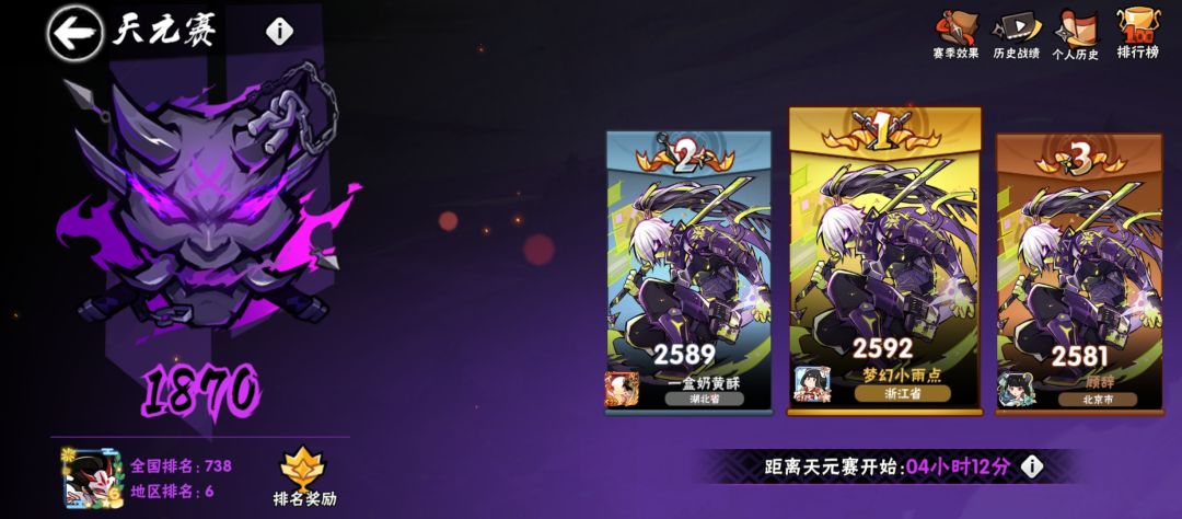第二次低配天元千达成 3