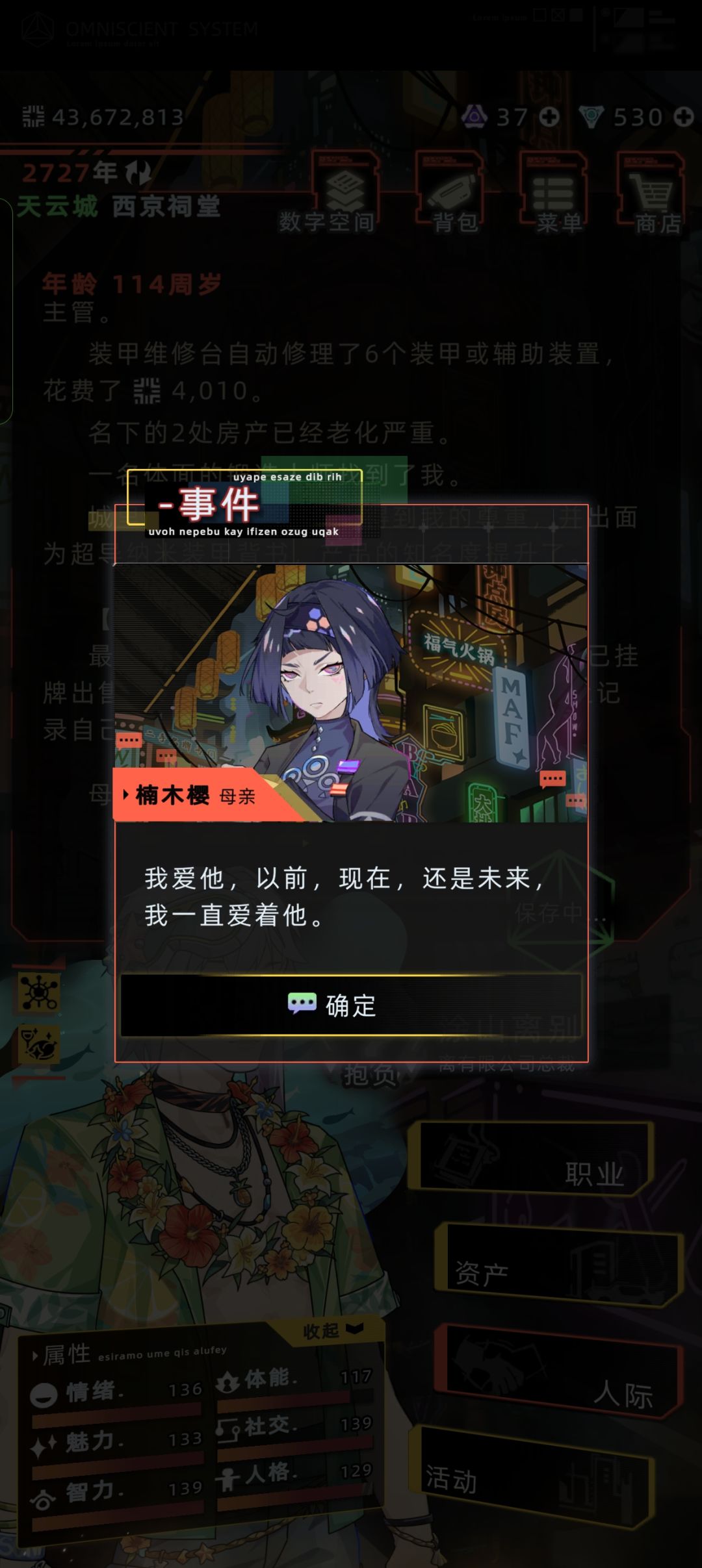 樱的反思 2