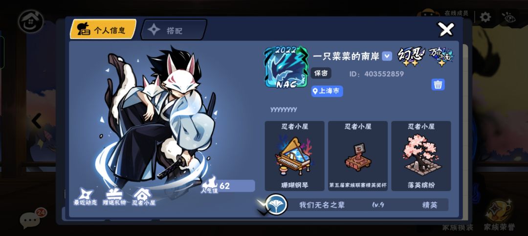 家族招人 4