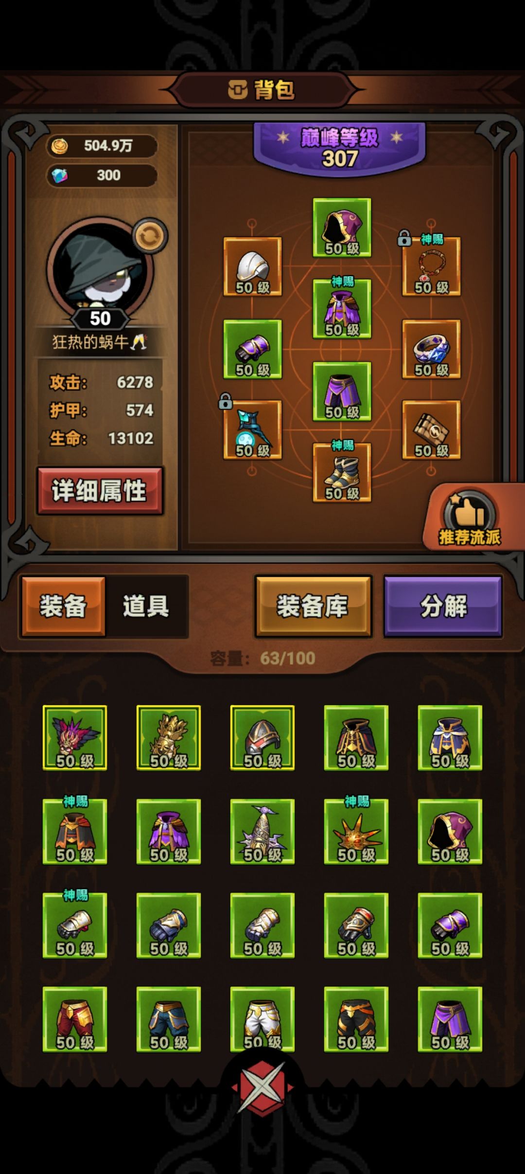 找个搭子 1