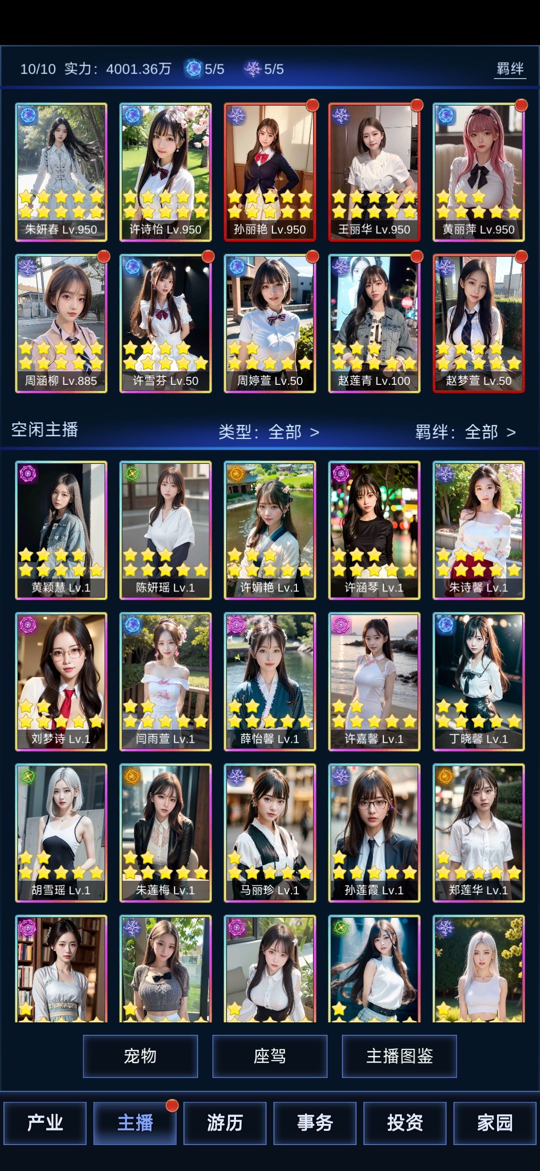 萌新启航
人物卡：彩卡，红卡，其他卡。属性方面选着均衡的比较好，太极端的并没有用，毕竟是回合制游戏，多打一下和少打差别还是挺大的，所以10000/2000/2000就比较好。
车宠：功能单一，只有命中闪避，暴击抗暴，这里主要选着命中抗暴，往后推图关卡都有暴击闪避，你没有命中抗暴，战力碾压倒无所谓，卡战力的时候没有命中暴击你就知道血压怎么都压不下来。
古董秘书：随缘，古董秘书抽卡机制概率太低，前期作截图