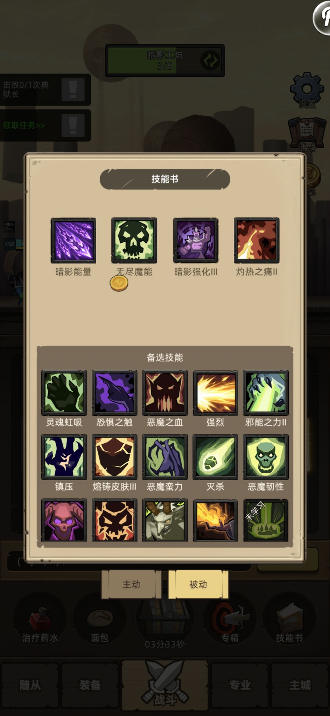 木桩大概测了一下恶魔术 5