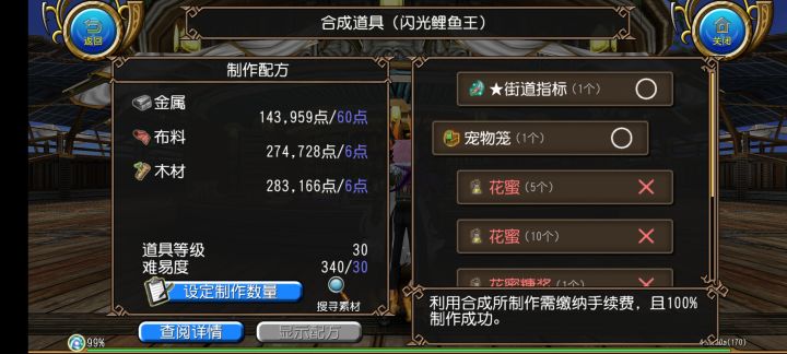 宠物捕捉技能截图