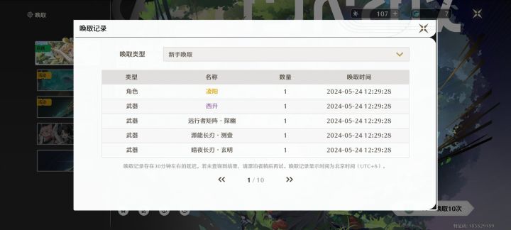 非酋日常截图