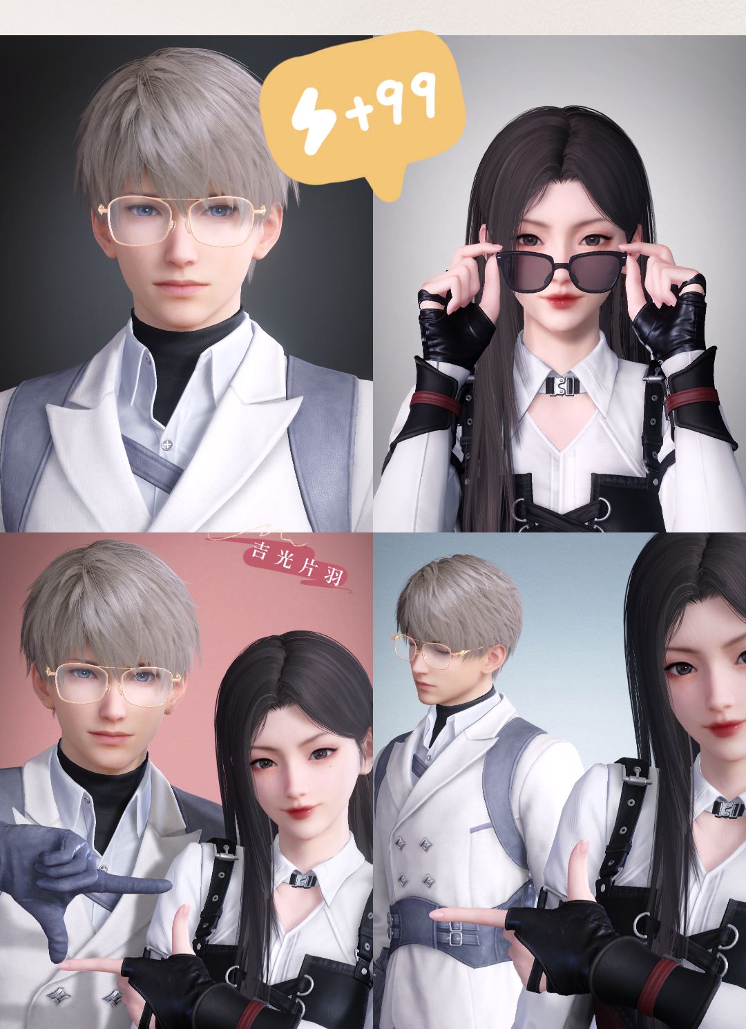 游戏居然给npc安排了结婚照?! 1