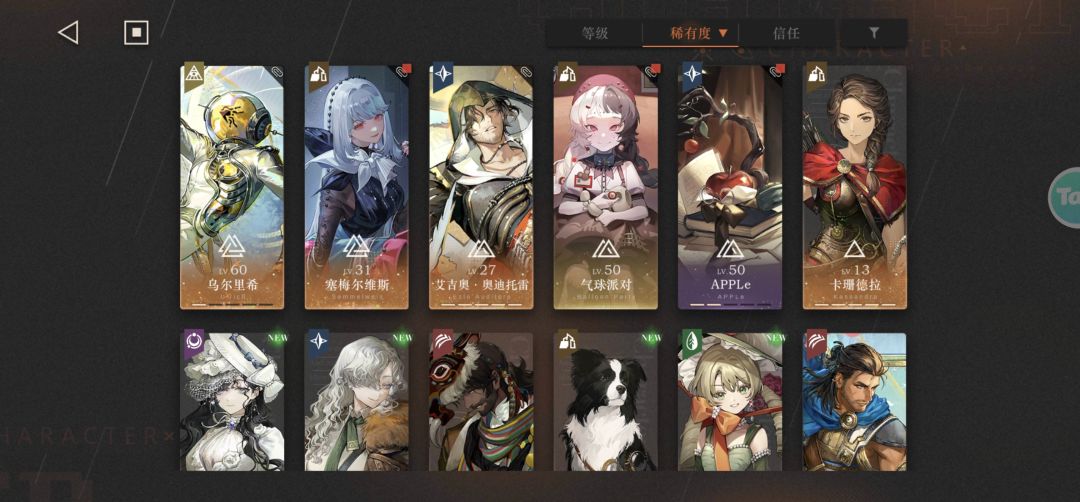 新入坑。求配队 1