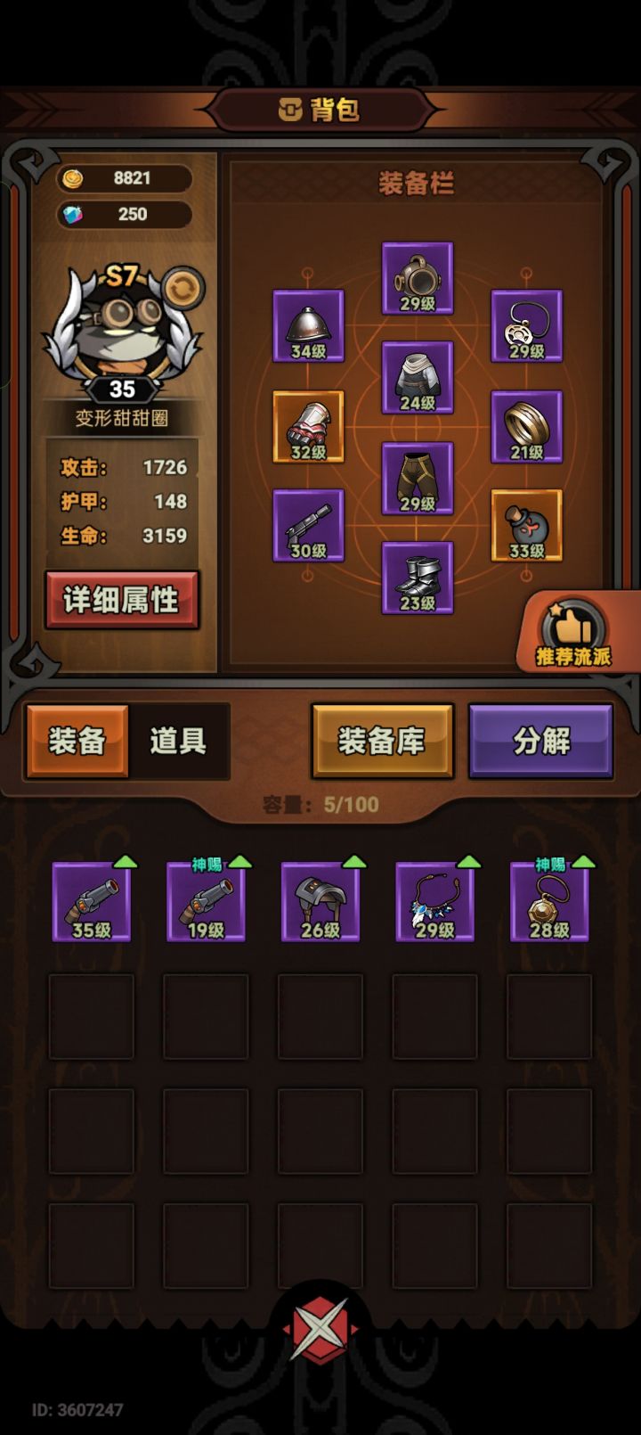 新赛季回归刚玩截图
