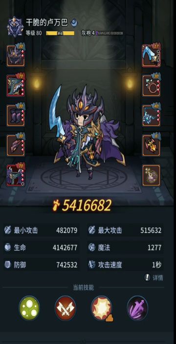 混沌12配置师迪狐都是22，羁绊2个爆伤，一个攻速，一个命中