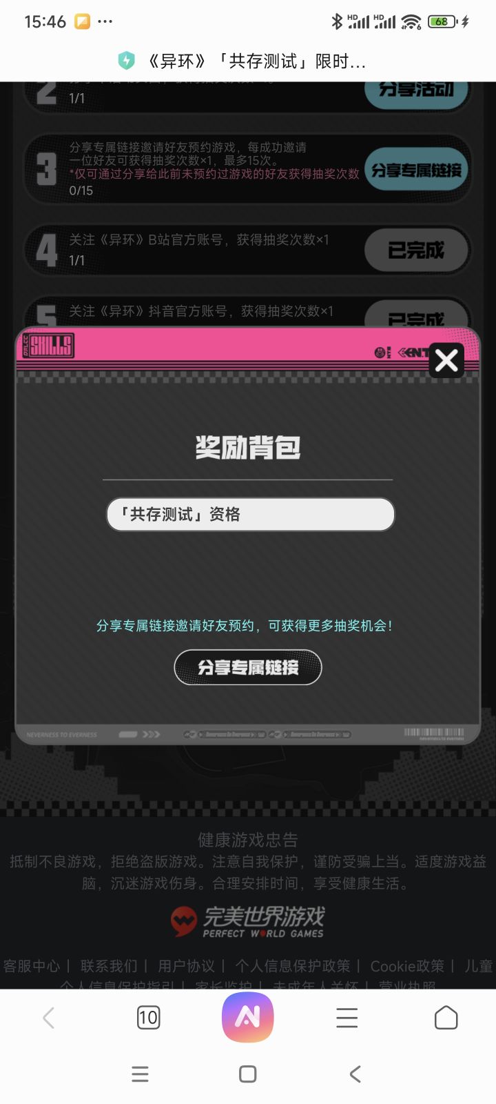 中资格了！截图