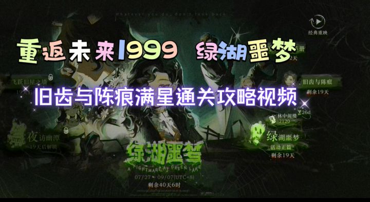 旧齿与陈痕满星通关视频1-20关截图