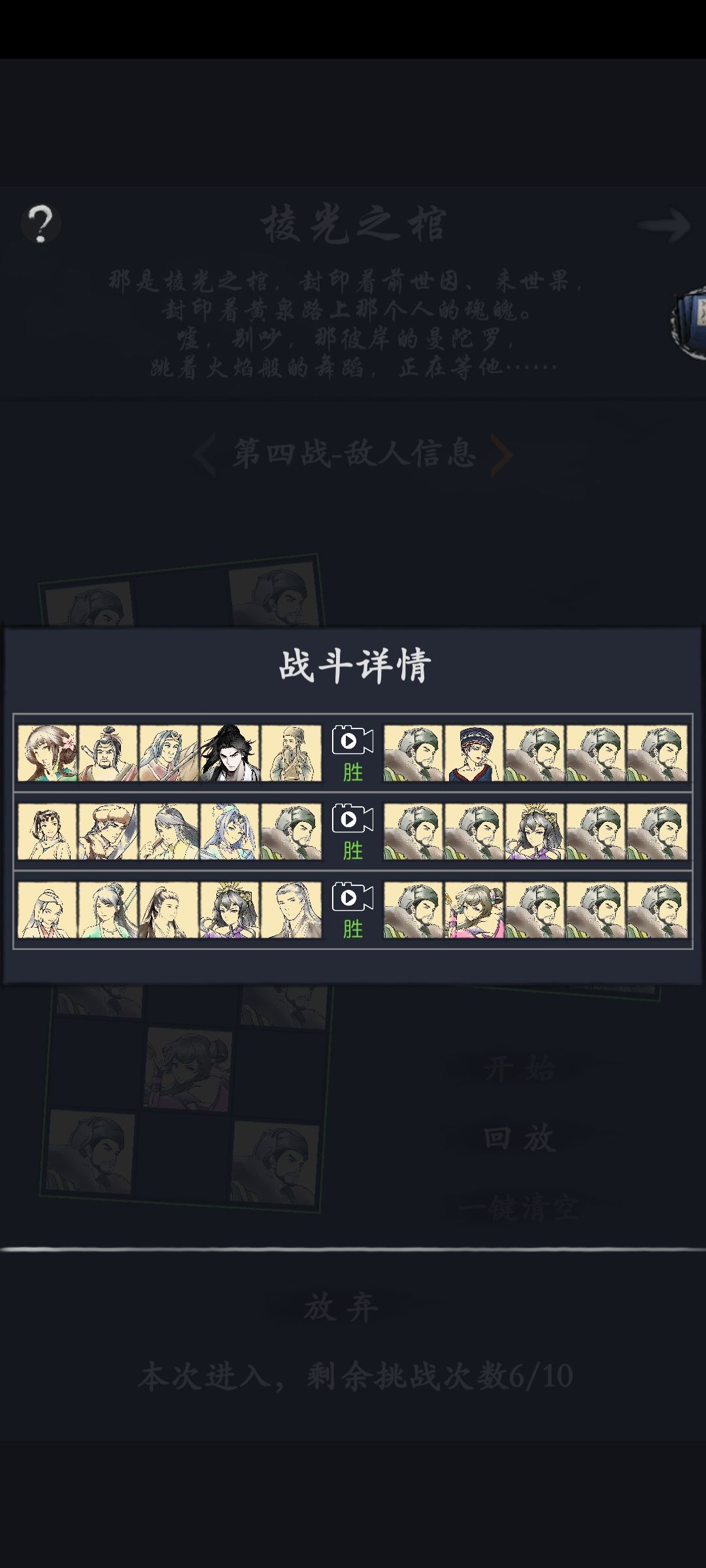 阴阳隙第12层 3