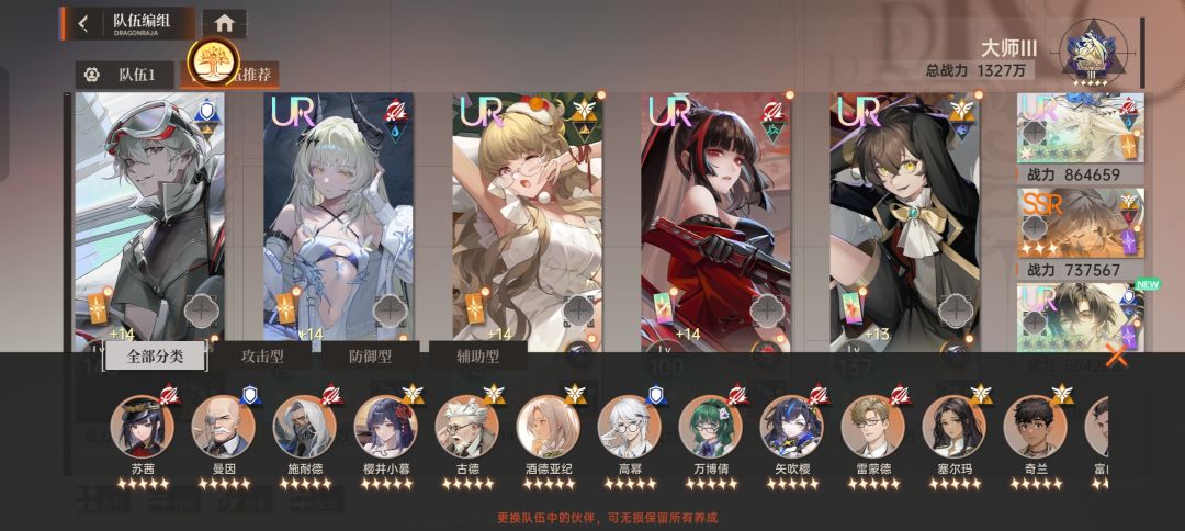 刚回归不久 2