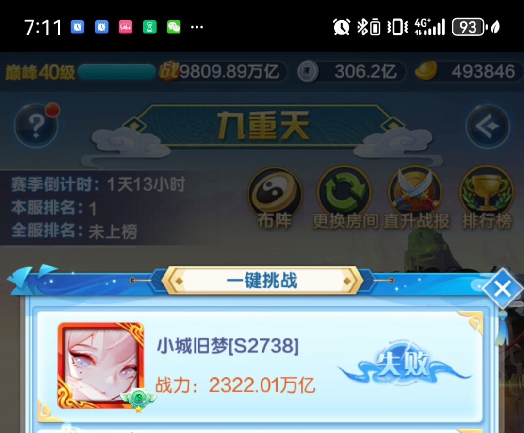 被越战7480万亿（2星金法打0星金法），这就是法相截图