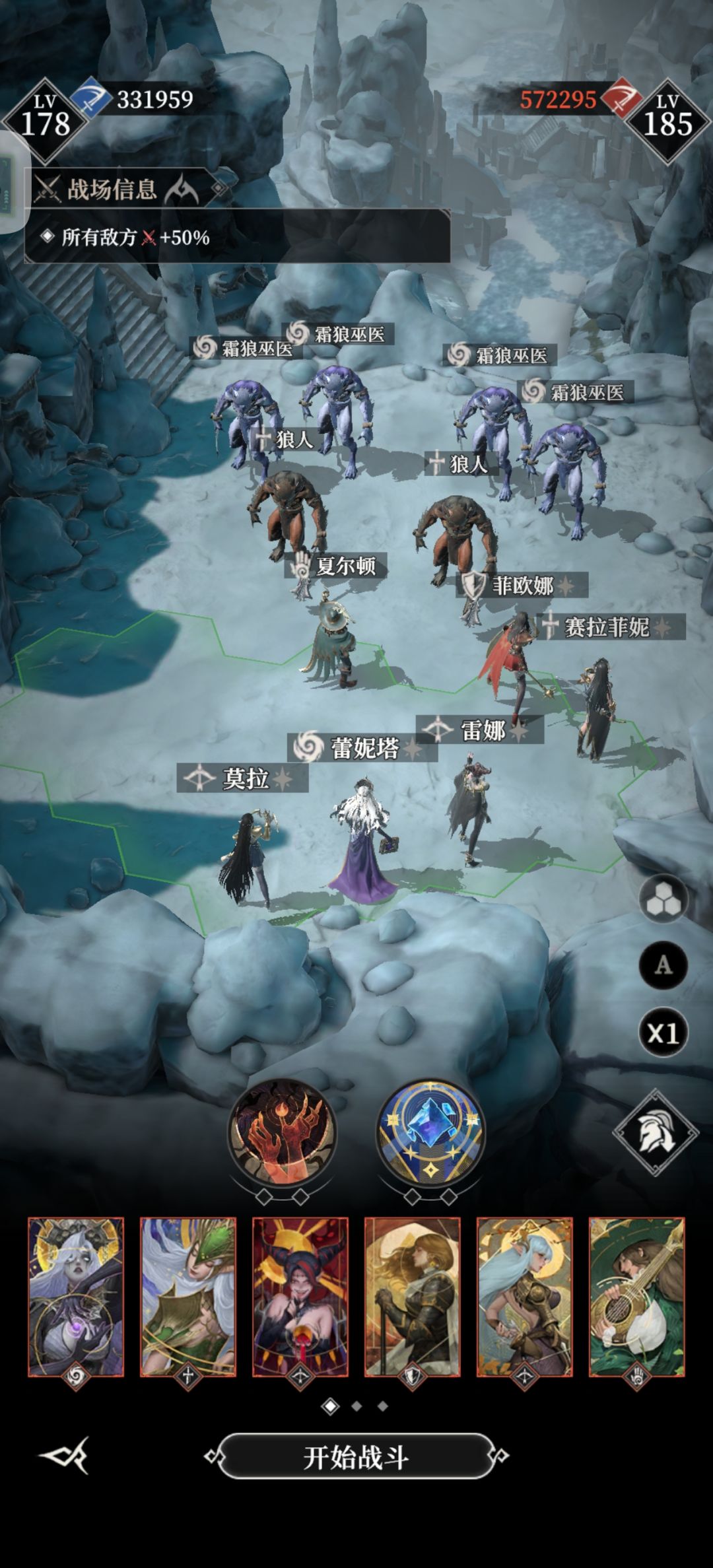 295站位以及攻略 3