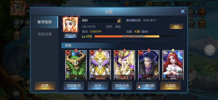 混沌秒杀流截图