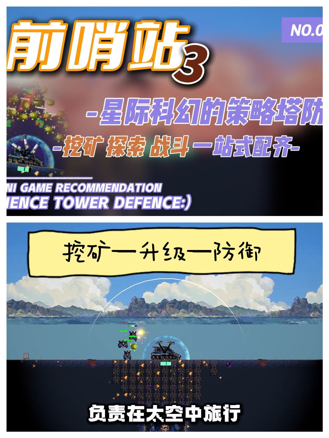 星际科幻挖矿冒险,穹顶守护者手游版? 1