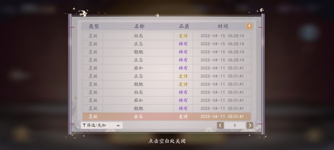 我复活了 5