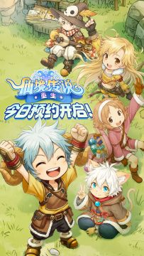 纯享版RO《仙境传说：重生》PV首曝！双平台预约今日开启！！