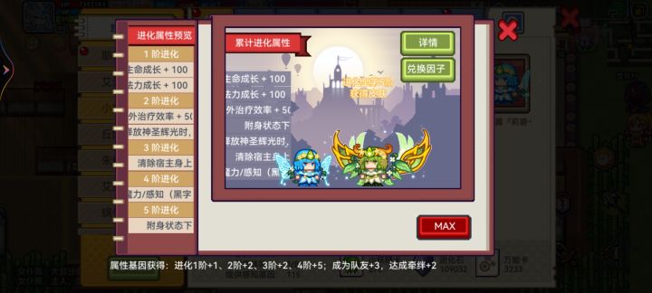 失误啊截图