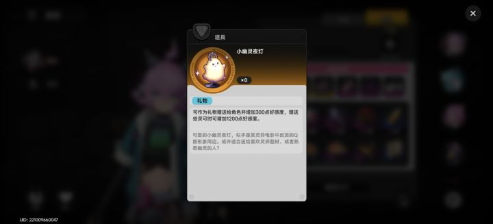 这个礼物怎么获得?截图