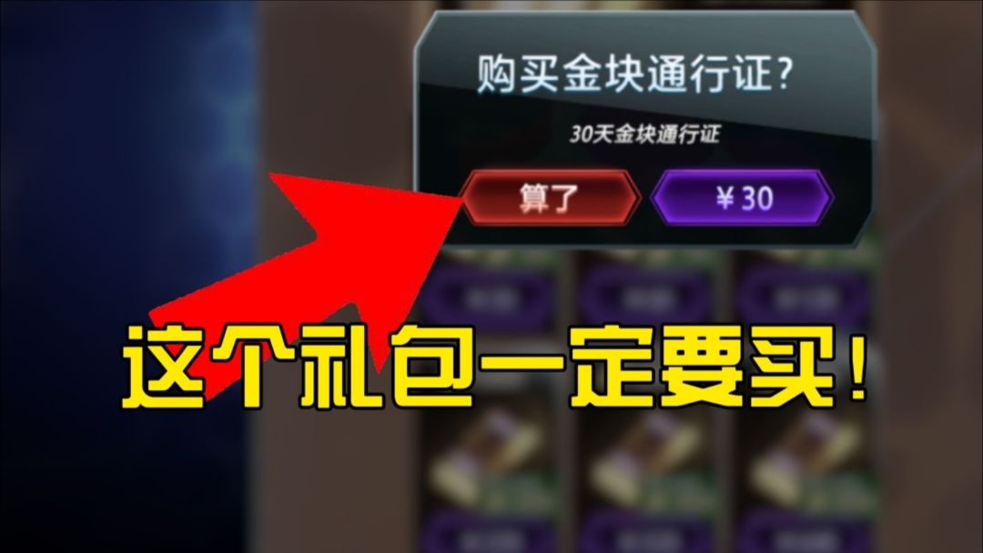 饭可以不吃，这个礼包必须氪金！帮你省钱，零氪也能爽玩！截图