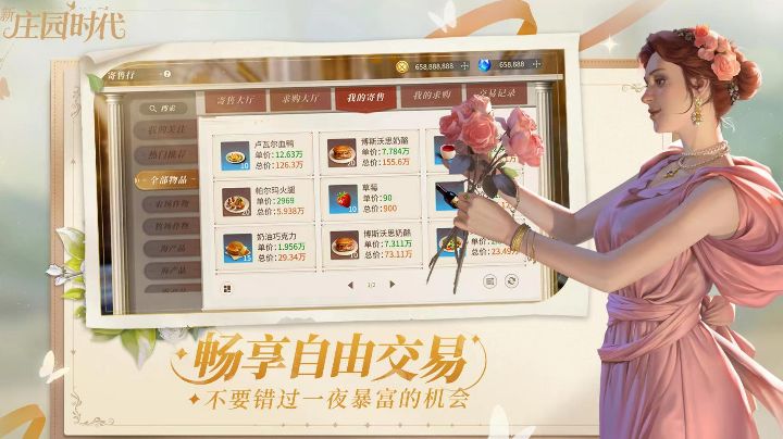 伪开放世界,伪自由交易。整体上来说单机体验很好。截图