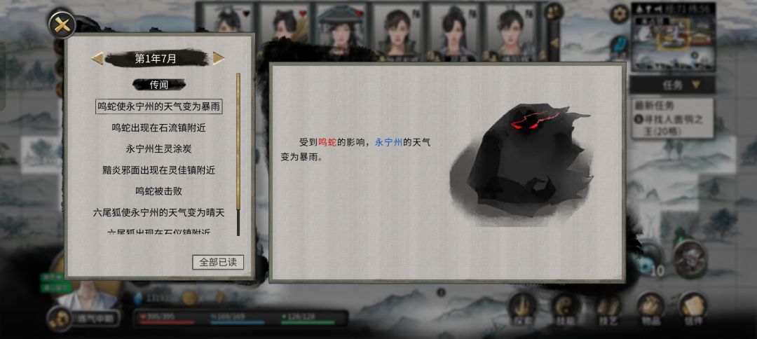 人在八荒误闯鸣蛇窝 4