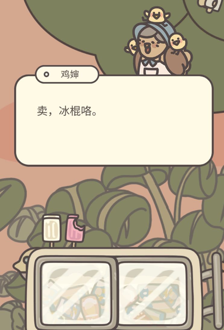 OMG,有三色冰淇淋的时候竟然只能买一个 1