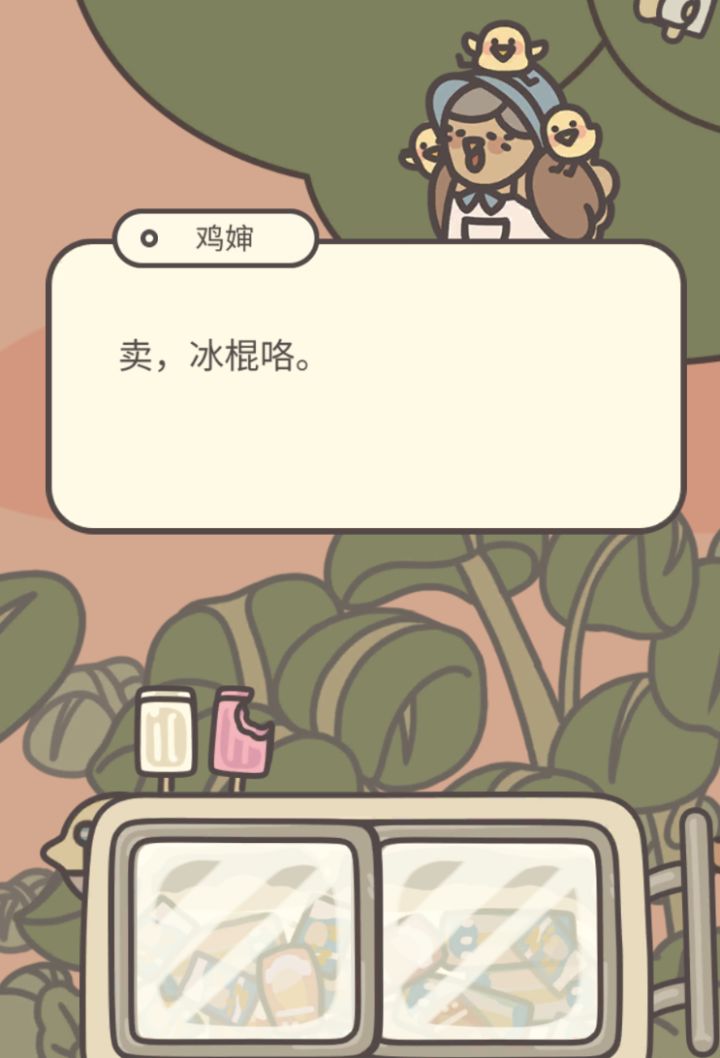 OMG,有三色冰淇淋的时候竟然只能买一个截图