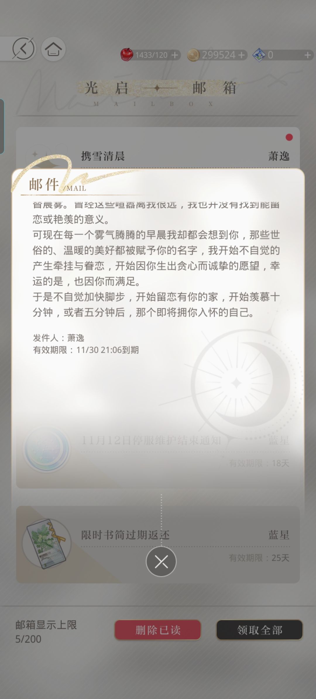 生日快乐萧逸 2