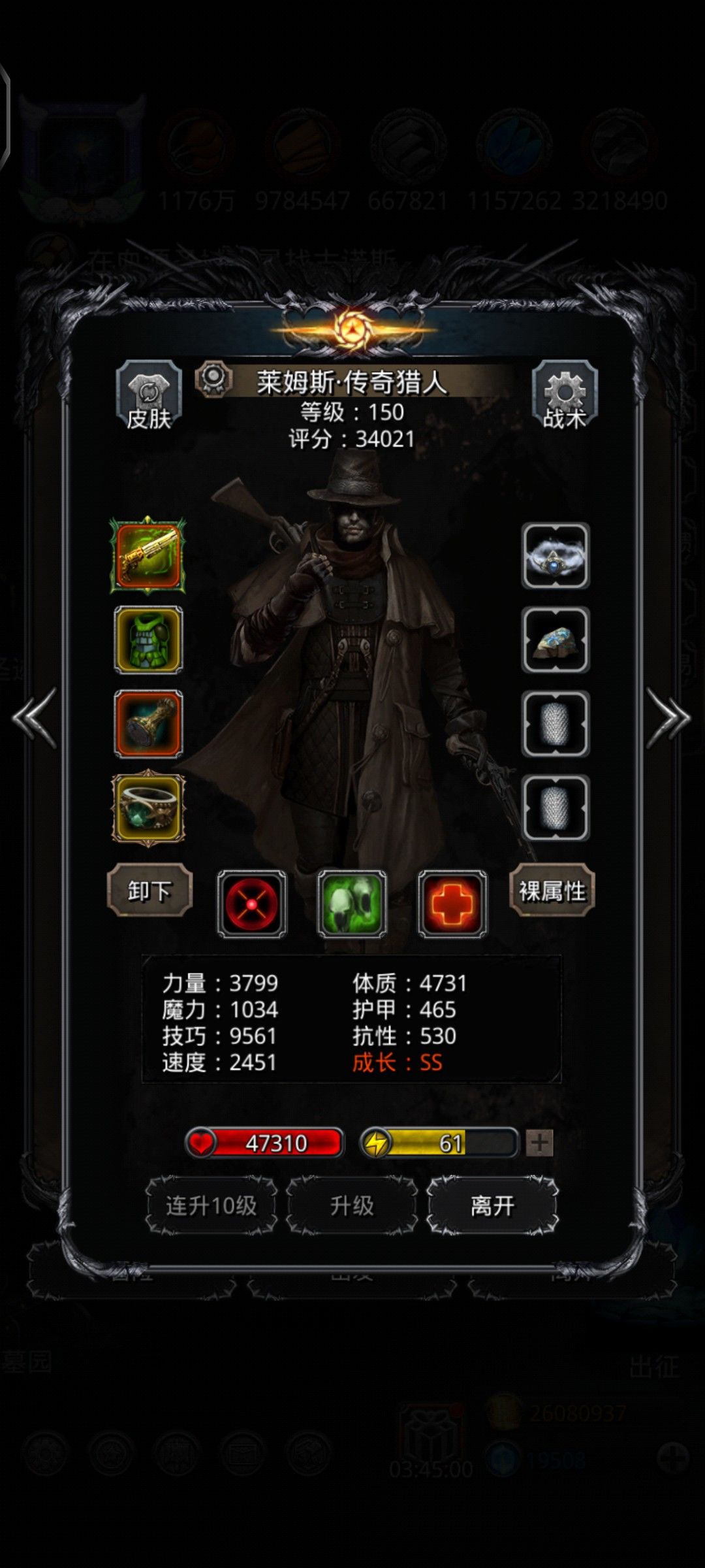 裂隙119圣龙打法截图