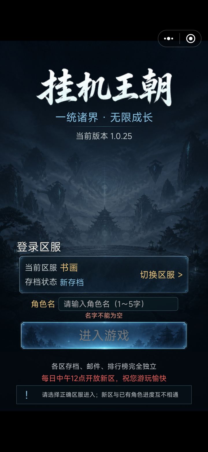 更新完是要重新玩了么截图