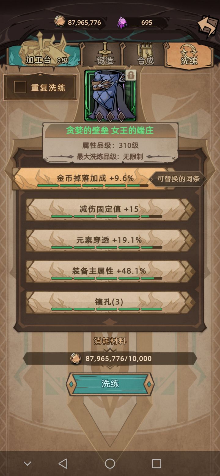 这该怎么洗截图