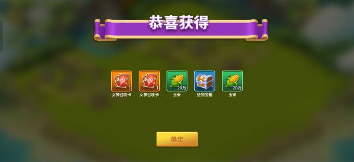 女神能不保底就好了截图