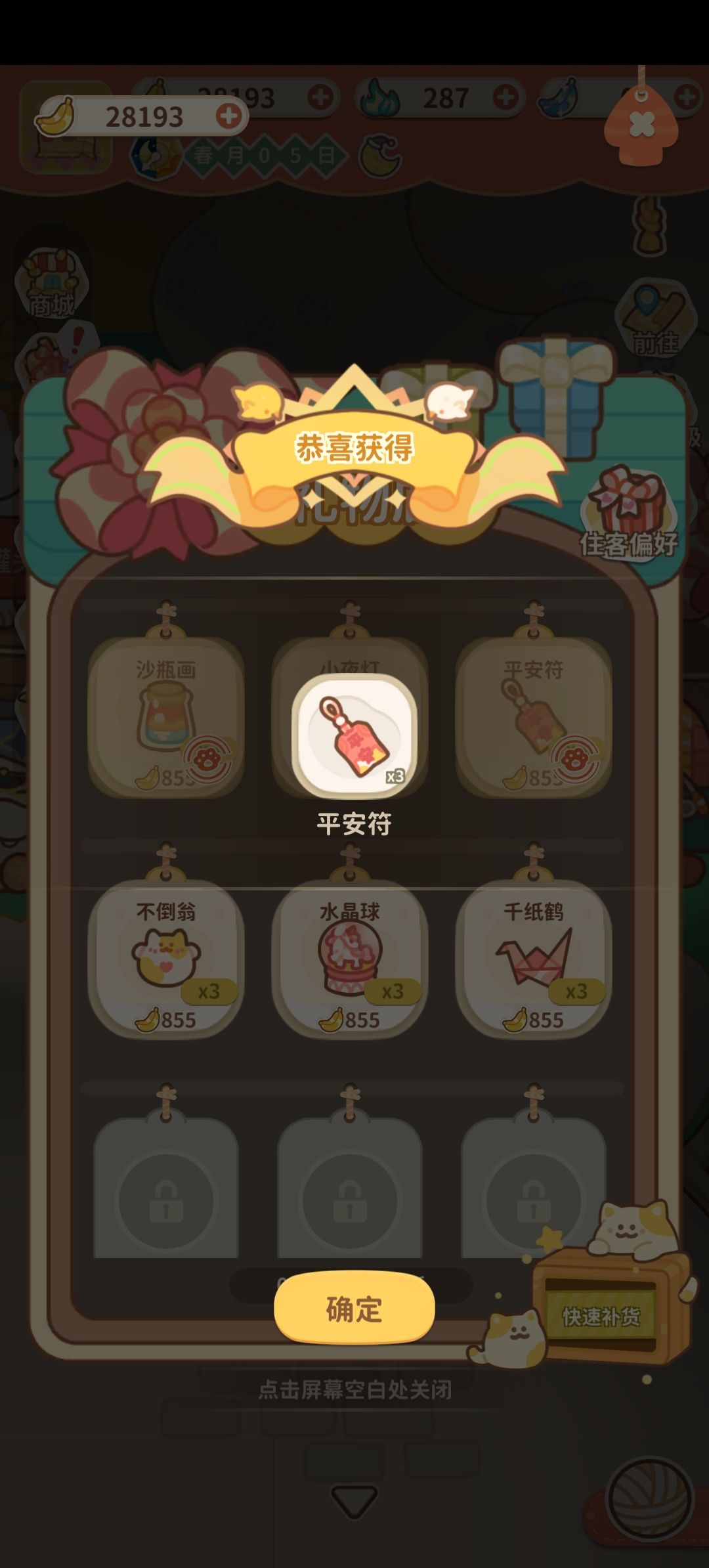 希望加一个一键购买 2