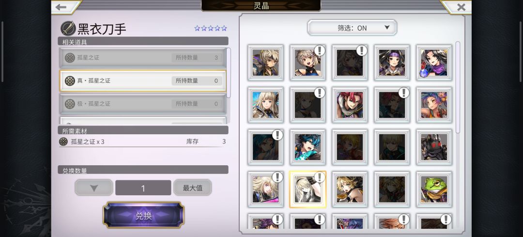 as黑刀极证 2